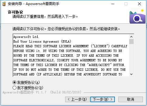 apowersoft看圖助手