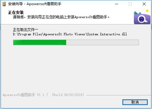 apowersoft看圖助手
