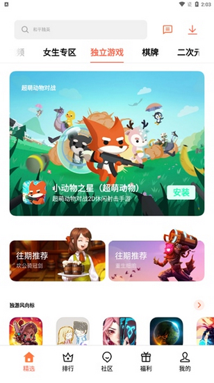 Game Center?正式版