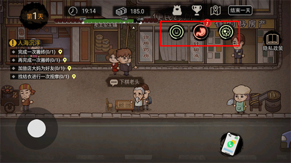 打工生活模擬器官方正版