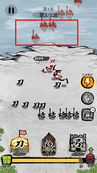 文字戰(zhàn)爭(zhēng)