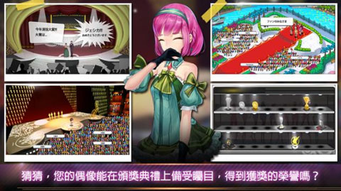 明星養(yǎng)成有限公司