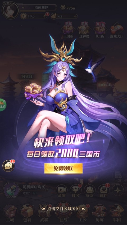 遠(yuǎn)征將士官方版