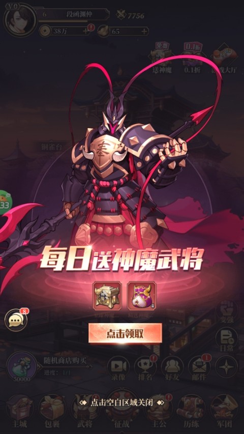 遠(yuǎn)征將士官方版