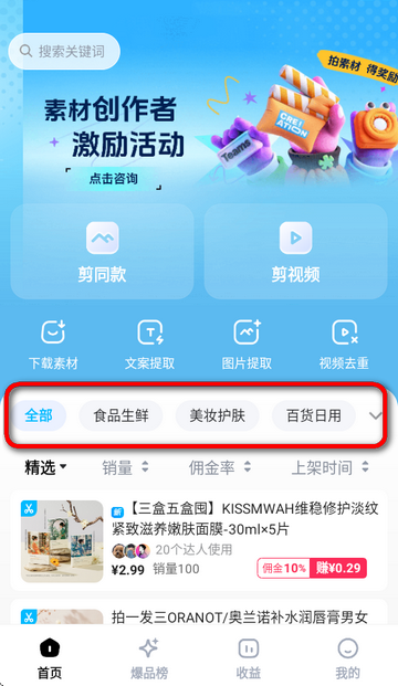 天天速剪手機(jī)版