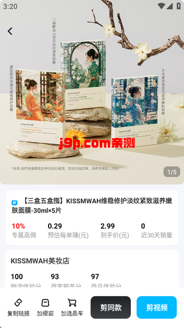 天天速剪手機(jī)版