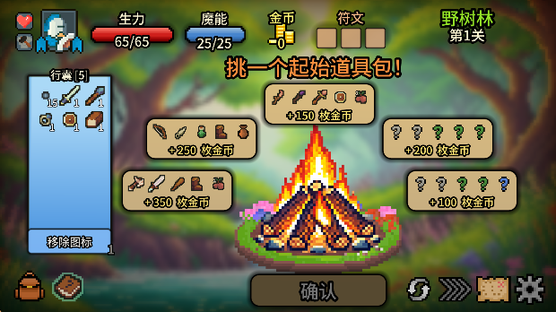 拉桿英雄無限版