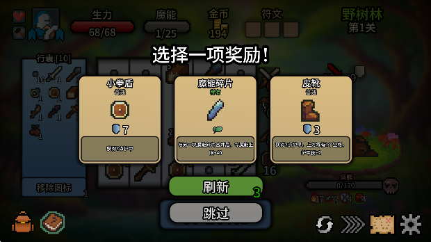 拉桿英雄無限版