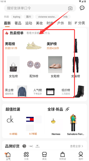 別樣海外購(gòu)