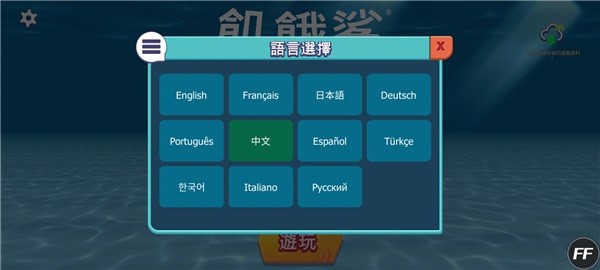 hungryshark手游國際最新服