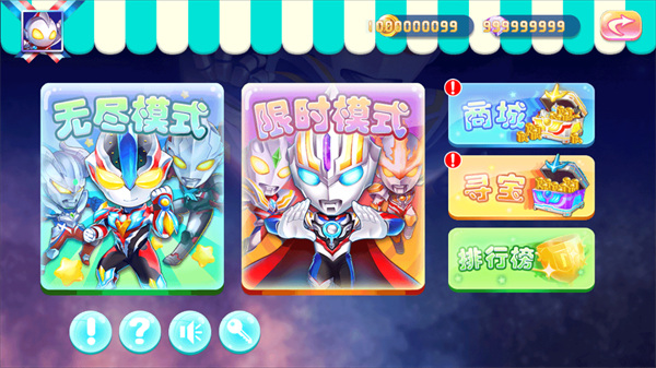 奧特曼大戰(zhàn)貪吃蛇