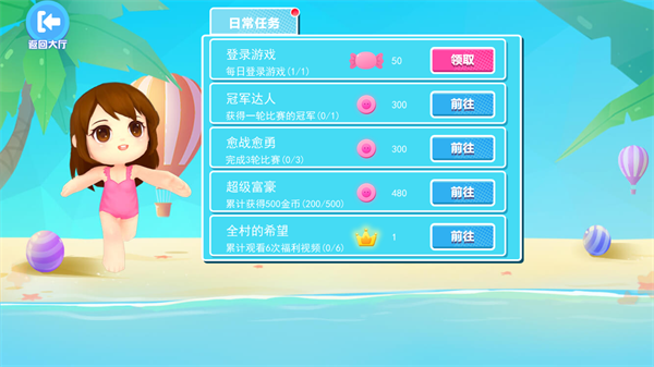 水上派對(duì)糖豆人淘汰賽