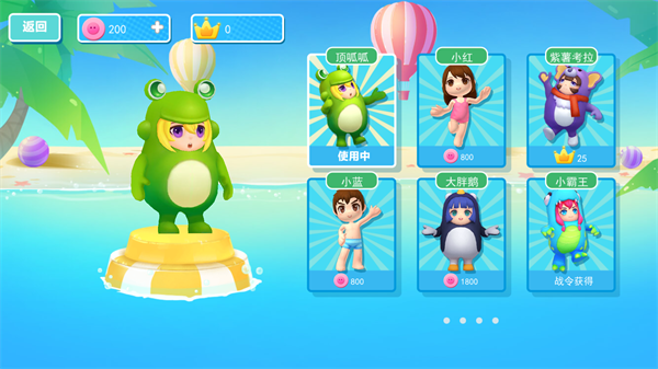 水上派對(duì)糖豆人淘汰賽