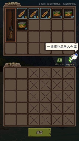 荒島的王正式版