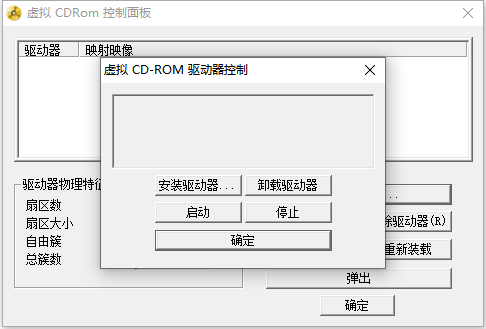 微軟虛擬光驅(qū)