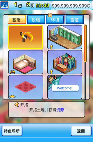 閃耀滑雪場(chǎng)物語(yǔ)