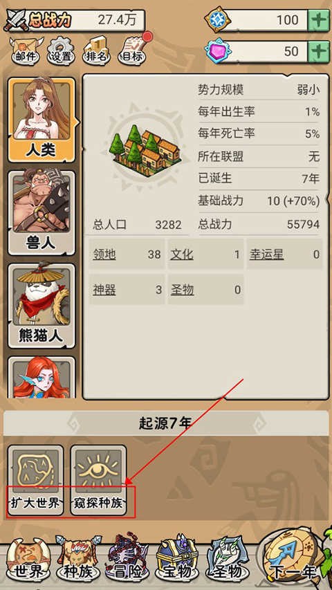 世界起源官方版