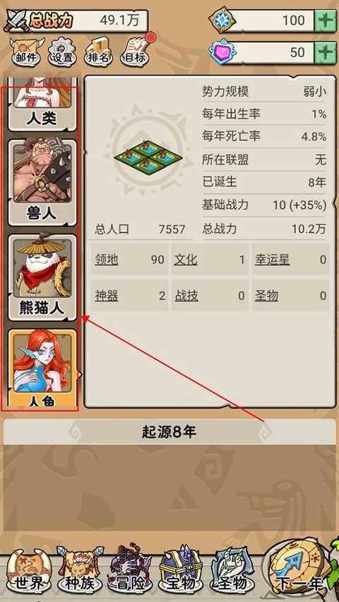 世界起源官方版