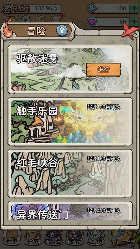 世界起源官方版