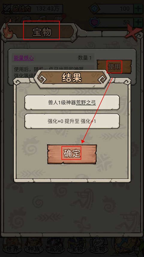 世界起源官方版