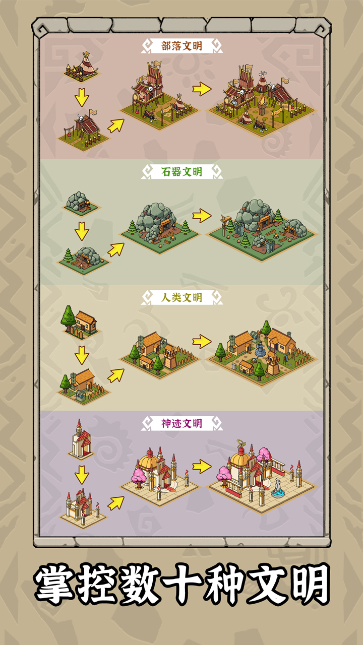 世界起源無限鉆石版