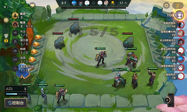 云頂之弈美測(cè)服官方版