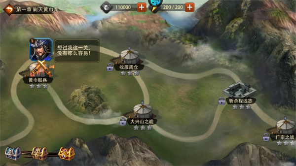 三國大英雄手游最新版