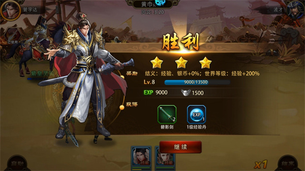 三國大英雄手游最新版