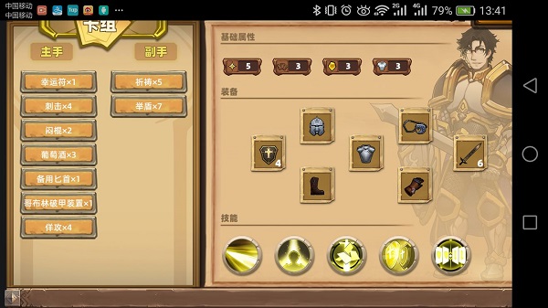 凱瑞爾輪回手游