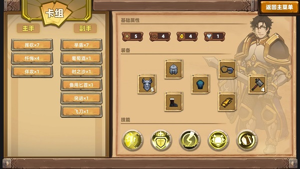 凱瑞爾輪回手游