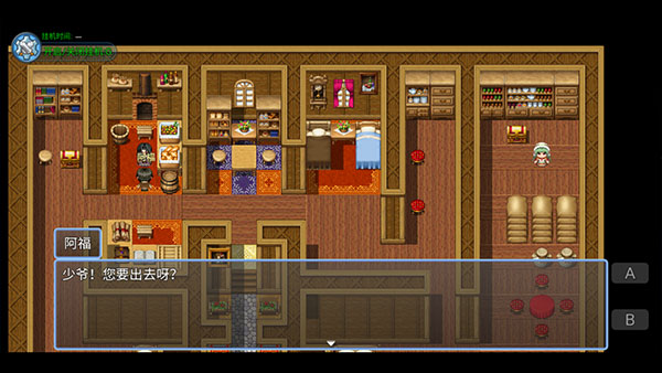 水滸風(fēng)云傳