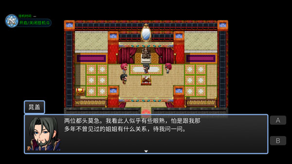 水滸風(fēng)云傳