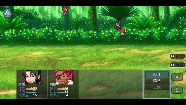 水滸風(fēng)云傳