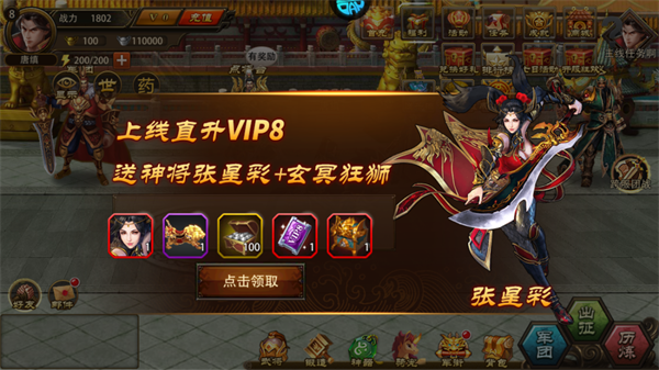 三國(guó)大英雄無(wú)限道具版