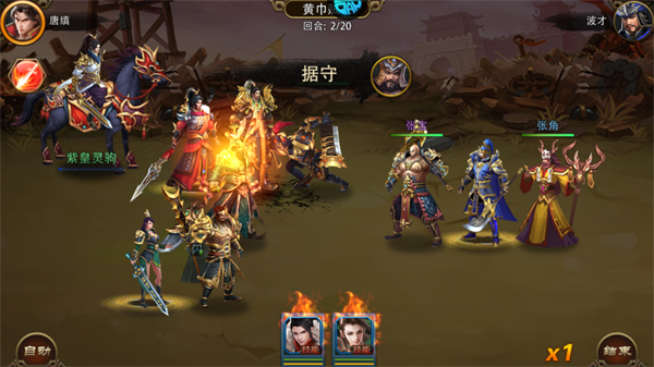 三國(guó)大英雄無(wú)限道具版