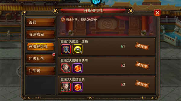 三國(guó)大英雄無(wú)限道具版