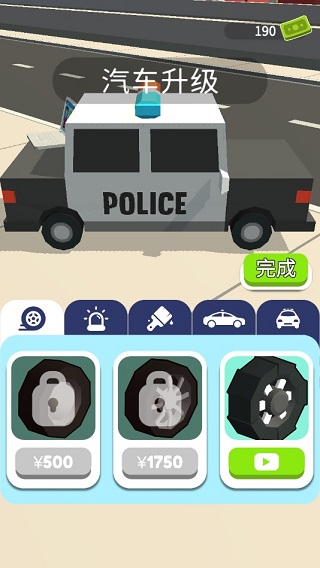 超速就逮你安卓版