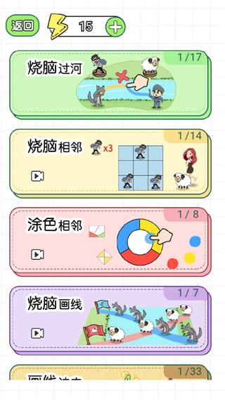 挑戰(zhàn)大聰明