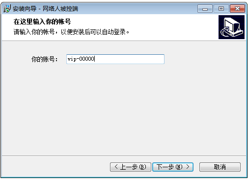 網(wǎng)絡(luò)人遠(yuǎn)程控制軟件旗艦版