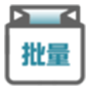 微博批量小管家 v3.0.1.0最新版