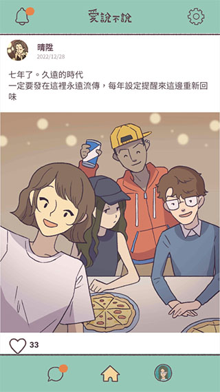 愛(ài)說(shuō)不說(shuō)