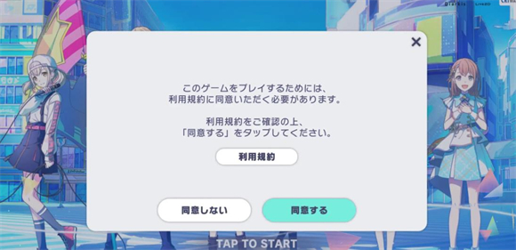 世界計劃日服官方版