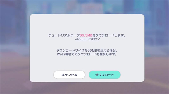 世界計劃日服官方版