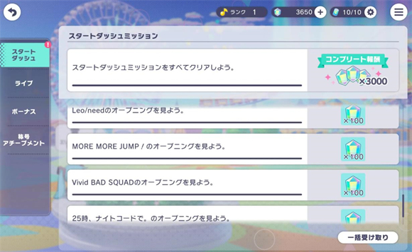 世界計劃日服官方版