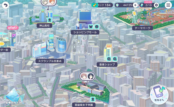 世界計劃日服官方版