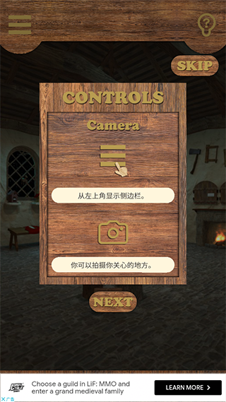 逃脫游戲匹諾曹