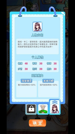 主播日記正式版