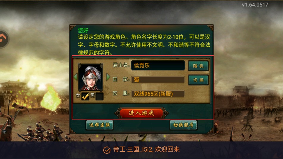 帝王·三國(guó)