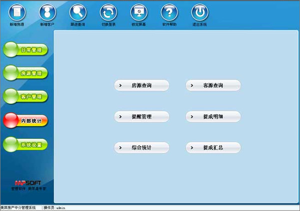 美萍房產(chǎn)中介管理系統(tǒng)