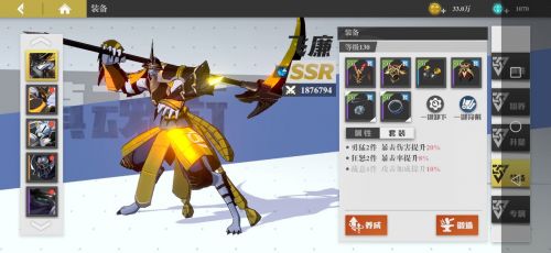 鎮(zhèn)魂街:武神軀